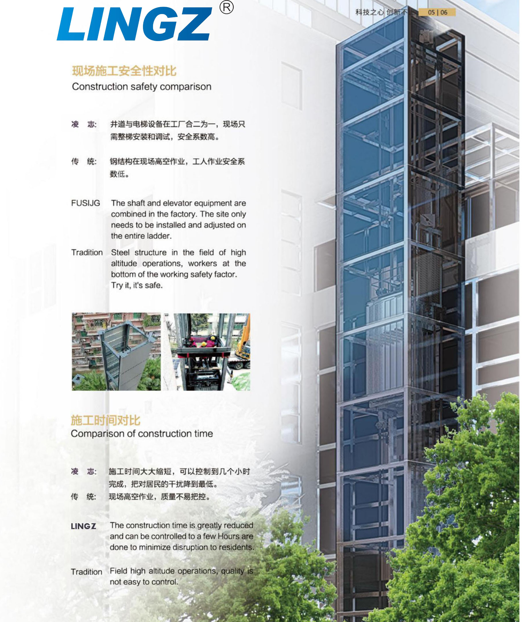如何解決舊住宅需要加裝電梯難題？